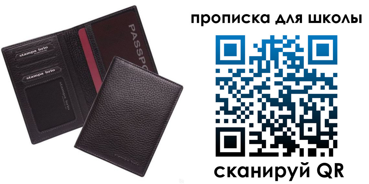временная прописка в Новгородской области