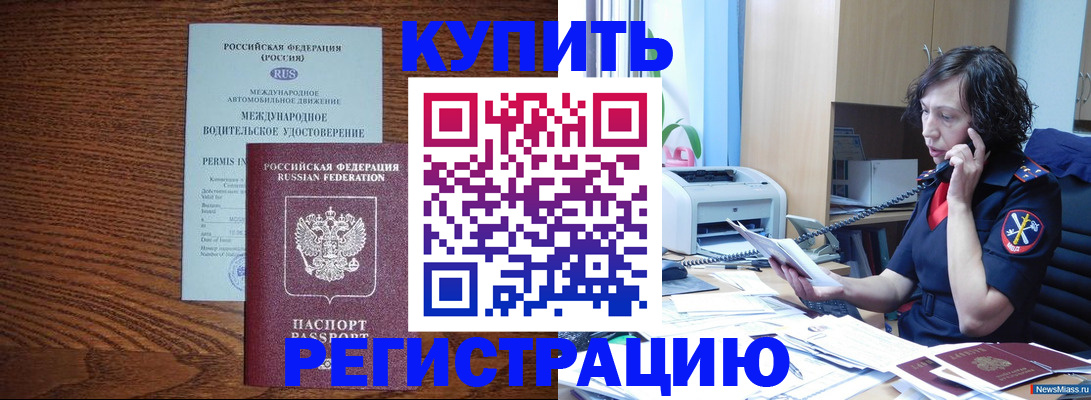 прописка поиск в Новгородской области